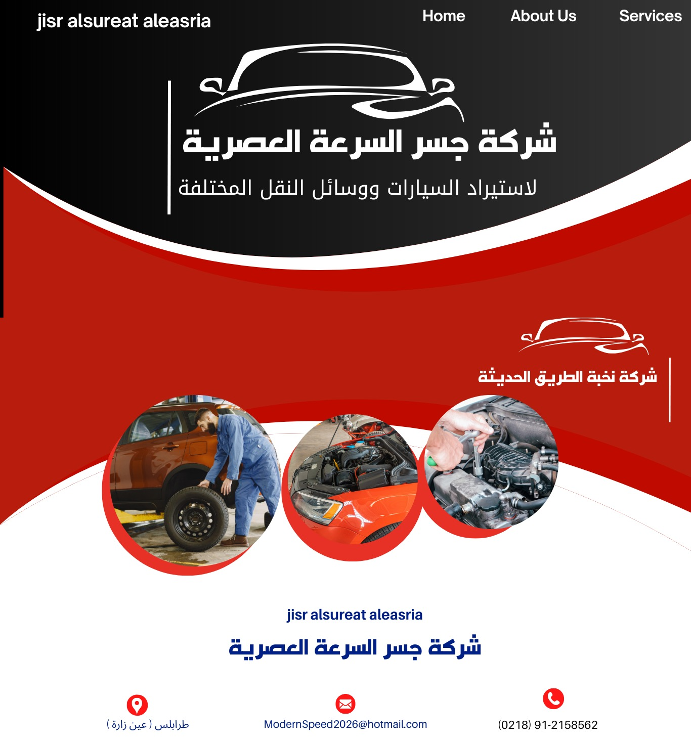 شعار الشركة